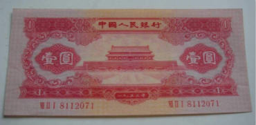 1953年红一元纸币高清图片