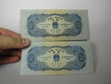 第二套纸币2元宝塔山的投资分析