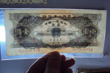 1956年1元纸币怎么辨别真假？