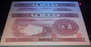 1953年5角纸币图片鉴赏