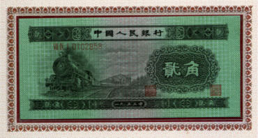 1953年2角纸币值多少钱?