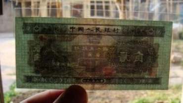 1953年2角纸币价格