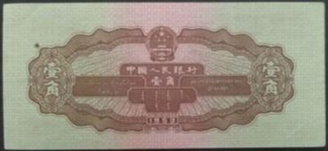 1953年1角纸币高清图