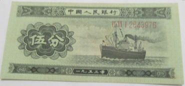 1953年5分纸币发行背景