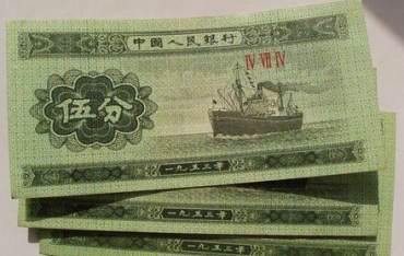 1953年5分纸币价格