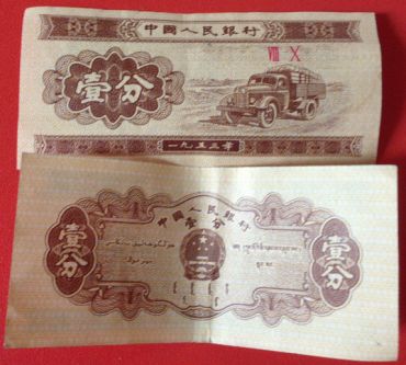 1953年1分纸币冠号及回收价格