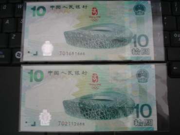 奥运钞10元回收价格