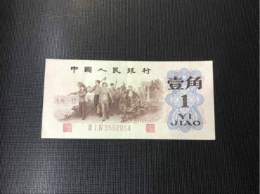 第三套人民币背绿壹角收藏价格及收藏价值浅析