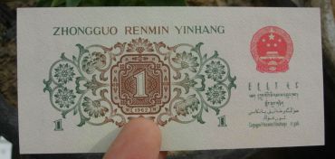 背绿1角回收价格及收藏浅析