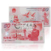 庆祝中华人民共和国五十周年纪念钞
