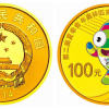 第二屆夏季青奧會金銀紀念幣