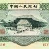 為何現在的人民幣沒有叁元？