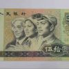 80年版50元的行情是現象級的