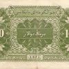1951年牧馬一千元成為珍品的原因