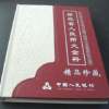 第三套人民幣大全冊回收價格表