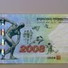 2008年北京奥运纪念钞最新价格
