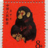 T46猴年郵票值多少錢