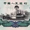 三版兩元車工值多少錢