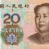 99版20元紙幣的三大特點(diǎn)