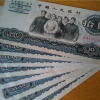 10元大團結(jié)的收藏行情分析