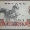 煉鋼5元值多少錢?