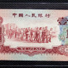 第三套人民幣棗紅一角收藏,廣州錢幣回收電話