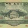 1953年3元人民币收购价格 苏三元值多少钱?