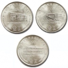 中国共产党成立建党70周年普通流通纪念币