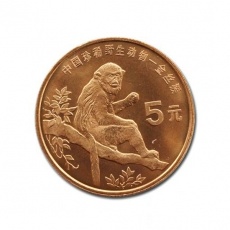 中国珍稀野生动物--金丝猴普通流通纪念币