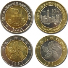 香港特别行政区成立普通流通纪念币