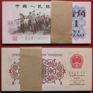 1962年1角红三凸市场价值如何