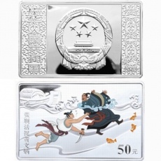 2009年中国古典文学名著水浒传5盎司彩色长方形银质纪念币（第1组）
