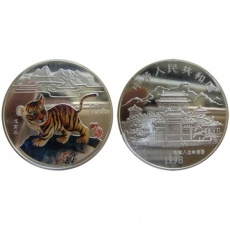 1998年戊寅虎年生肖1盎司彩银币