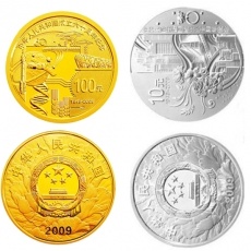 2009年中华人民共和国成立60周年本金银套币（1/4盎司金+1盎司银）