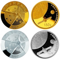 2007年中国探月首飞成功本金银套币（1/3盎司金+1盎司银）