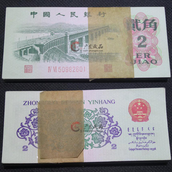  1962年人民币2角收藏价值
