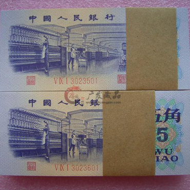  1972年5角纺织工人凸版水印冠壹号票样