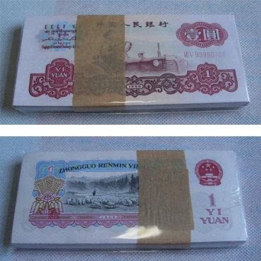 1960年1元人民币的价格