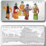 2000年京剧艺术第2组龙凤呈祥5盎司彩银币