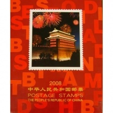 2008年四方連冊