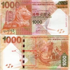 香港吉庆佳节端午纪念钞 港币1000元