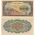 第一套人民币伍仟圆渭河桥 5000元