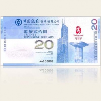 香港20元奥运会纪念钞 奥运蓝钞 尾无4