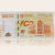 中国银行100周年纪念钞 澳门荷花钞 澳门中银百年纪念钞