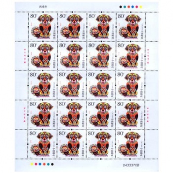 2006年第三轮生肖邮票狗大版 整版票
