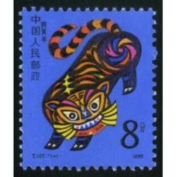 第一轮生肖邮票T107丙寅年虎 第一轮生肖虎票 单枚