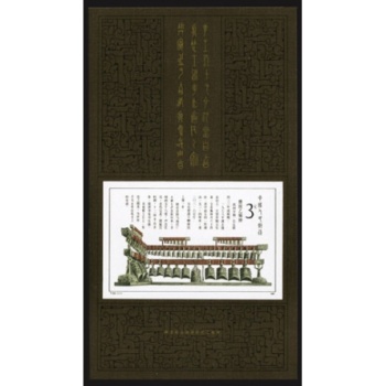 T122M曾侯乙編鐘小型張