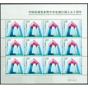 2008-21J中央电视台创立50周年邮票大版票