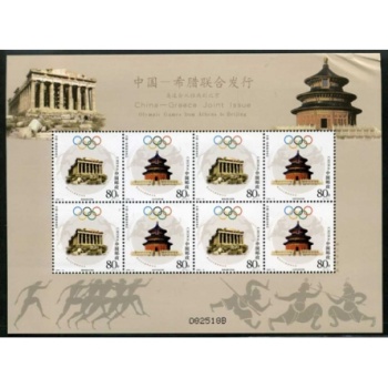2004-16 奥运会小版