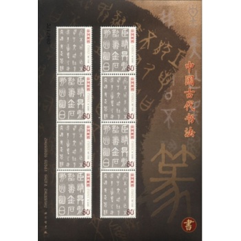 2003-3 書法小版